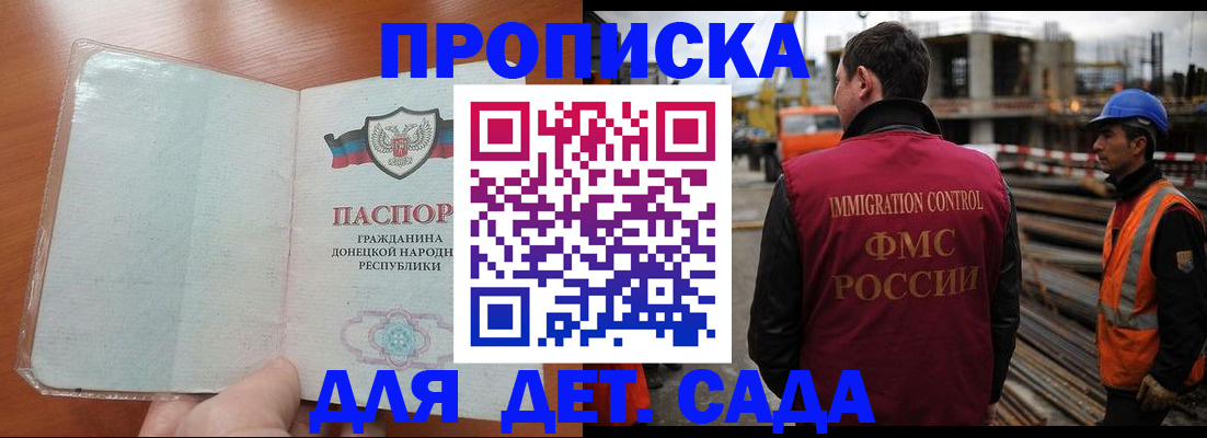 временная регистрация адрес в Байкальске