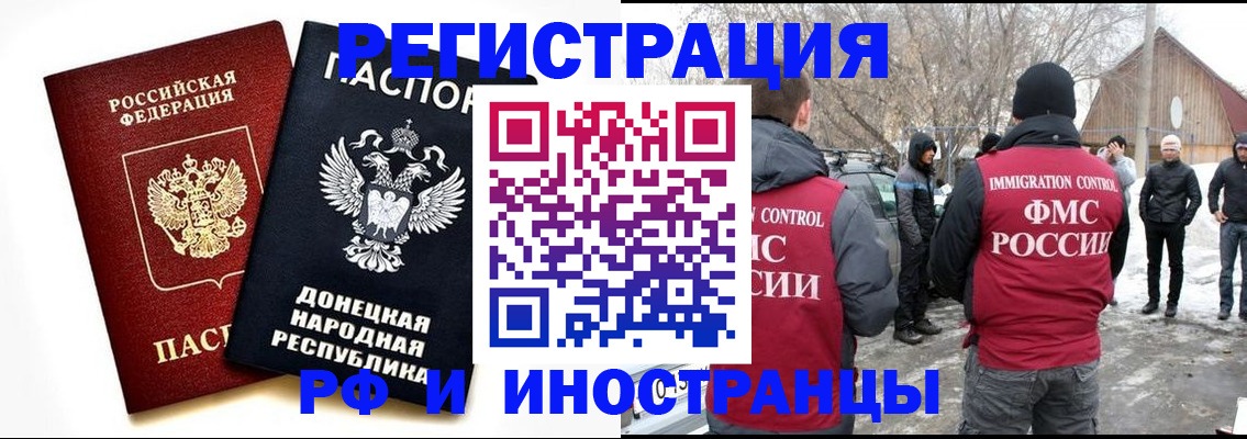 временная регистрация адрес в Байкальске