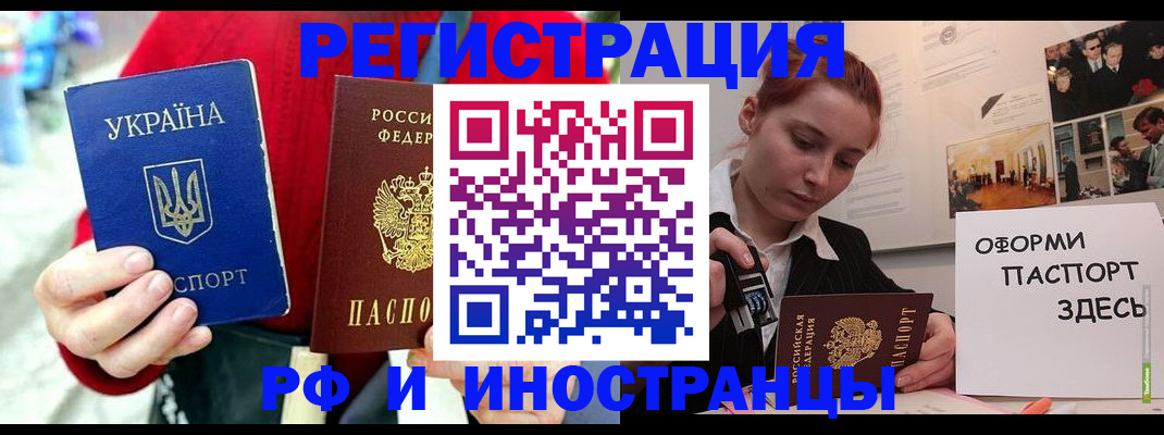 прописка от собственника в Байкальске